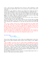 [여성학] 가부장적 사회에 대한 역설-3