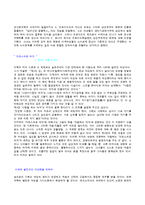 [여성학] 가부장적 사회에 대한 역설-5