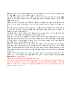 [여성학] 가부장적 사회에 대한 역설-6