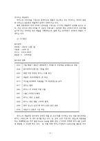 [광고, 마케팅] 박카스 광고캠페인전략-6
