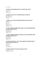 [광고, 마케팅] 박카스 광고캠페인전략-13