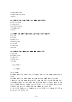 [광고, 마케팅] 박카스 광고캠페인전략-14