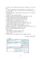 [광고, 마케팅] 박카스 광고캠페인전략-15