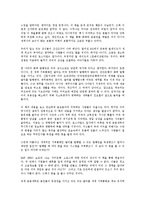 [경제학 개론] 화폐전쟁을 읽고 - 세계를 움직이는 금융재벌-3