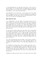 [경제학 개론] 화폐전쟁을 읽고 - 세계를 움직이는 금융재벌-4