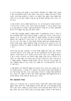 [경제학 개론] 화폐전쟁을 읽고 - 세계를 움직이는 금융재벌-5