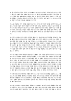 [경제학 개론] 화폐전쟁을 읽고 - 세계를 움직이는 금융재벌-6