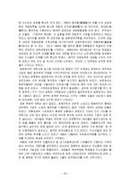 [역사학] 천안문 사태에 관한 모든것-3