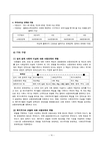 [아동학, 유야교육, 교육] 아동보육-13