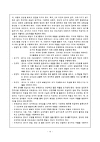 [아동학, 유야교육, 교육] 아동보육-15
