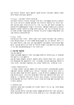 [사회복지] 사회복지행정론-프로그램과평가-4