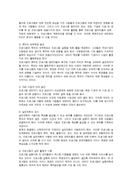 [사회복지] 사회복지행정론-프로그램과평가-5
