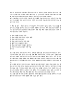 [사회복지] 사회복지행정론-프로그램과평가-6