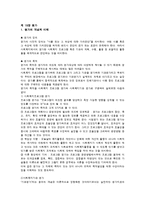 [사회복지] 사회복지행정론-프로그램과평가-7