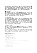 [사회복지] 사회복지행정론-프로그램과평가-9
