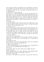 [사회복지] 사회복지행정론-프로그램과평가-10
