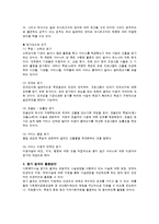 [사회복지] 사회복지행정론-프로그램과평가-11