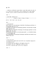 [사회복지] 사회복지행정론-프로그램과평가-12