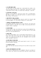 [교육과정] [교육과정]실과 교육과정-7