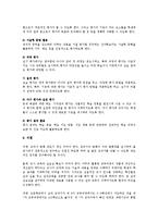 [교육과정] [교육과정]실과 교육과정-10
