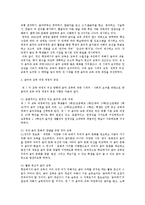 [교육과정] [교육과정]음악 교육과정-6