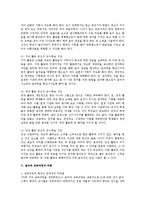 [교육과정] [교육과정]음악 교육과정-14