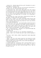 [교육심리] [교육심리]실존치료-3