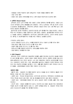 [사회학, 아동학, 범죄학] 아동학대와 아동성폭력 - 아동학대와 아동성폭력(성학대)의 정의, 유형, 원인, 현황을 통해 살펴본 성폭력 특별법 및 예방법-2