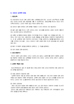 [사회학, 아동학, 범죄학] 아동학대와 아동성폭력 - 아동학대와 아동성폭력(성학대)의 정의, 유형, 원인, 현황을 통해 살펴본 성폭력 특별법 및 예방법-11