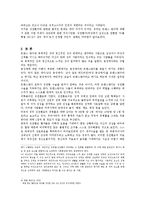[여성법, 호적법, 성폭행] 성전환자 관련 법조, 판례 등을 바탕으로 `트랜스젠서(성전환자)가 강간죄의 객체가 될수 있는가? `의 해답-2