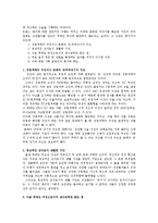 [여성법, 호적법, 성폭행] 성전환자 관련 법조, 판례 등을 바탕으로 `트랜스젠서(성전환자)가 강간죄의 객체가 될수 있는가? `의 해답-3