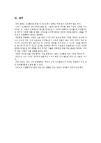 [여성법, 호적법, 성폭행] 성전환자 관련 법조, 판례 등을 바탕으로 `트랜스젠서(성전환자)가 강간죄의 객체가 될수 있는가? `의 해답-5