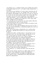 [정책학] 정책결정 - 사례 : 교원평가제-8