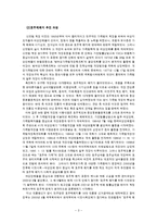 [정책학] 정책결정 - 사례 : 호주제 폐지-4
