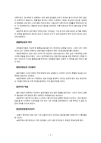 [정책학] 정책결정 - 사례 : 호주제 폐지-10