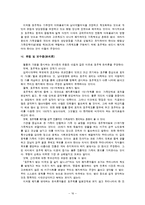 [정책학] 정책결정 - 사례 : 호주제 폐지-17