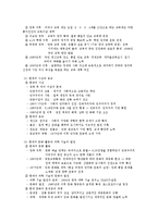 [한국사] 한국 근현대사의 흐름 간략 정리-11
