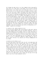 [사회복지,] 이명박정부에 사회복지정책의 문제점과 정책방향oe-6