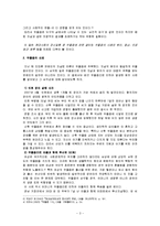 [심리학의이해] [심리학의이해]우울증의 정의와 증상, 원인 및 치료방법(A+리포트)-3
