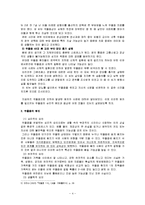 [심리학의이해] [심리학의이해]우울증의 정의와 증상, 원인 및 치료방법(A+리포트)-4