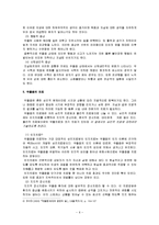[심리학의이해] [심리학의이해]우울증의 정의와 증상, 원인 및 치료방법(A+리포트)-6