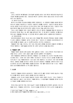 [심리학의이해] [심리학의이해]우울증의 정의와 증상, 원인 및 치료방법(A+리포트)-7