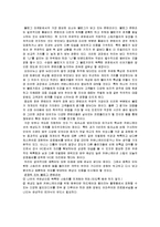 [인터넷마케팅] [인터넷마케팅]블로그마케팅의 정의와 효과 및 사례조사(A+리포트)-5