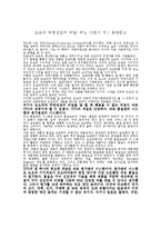 [도요타] 도요타 무한성장의 비밀 - 최병서-1