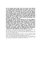 [도요타] 도요타 무한성장의 비밀 - 최병서-2