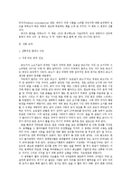 [농학, 농업농촌의 이해] [농업,농촌의이해A~B형]죽음의 밥상-나와 우리 사회에 주는 느낌과 시사점-2
