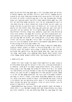 [농학, 농업농촌의 이해] [농업,농촌의이해A~B형]죽음의 밥상-나와 우리 사회에 주는 느낌과 시사점-3