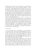[농학, 농업농촌의 이해] [농업,농촌의이해A~B형]죽음의 밥상-나와 우리 사회에 주는 느낌과 시사점-4