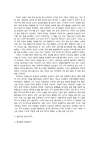 [농학, 농업농촌의 이해] [농업,농촌의이해A~B형]죽음의 밥상-나와 우리 사회에 주는 느낌과 시사점-6