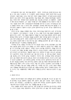 [농학, 농업농촌의 이해] [농업,농촌의이해A~B형]죽음의 밥상-나와 우리 사회에 주는 느낌과 시사점-9
